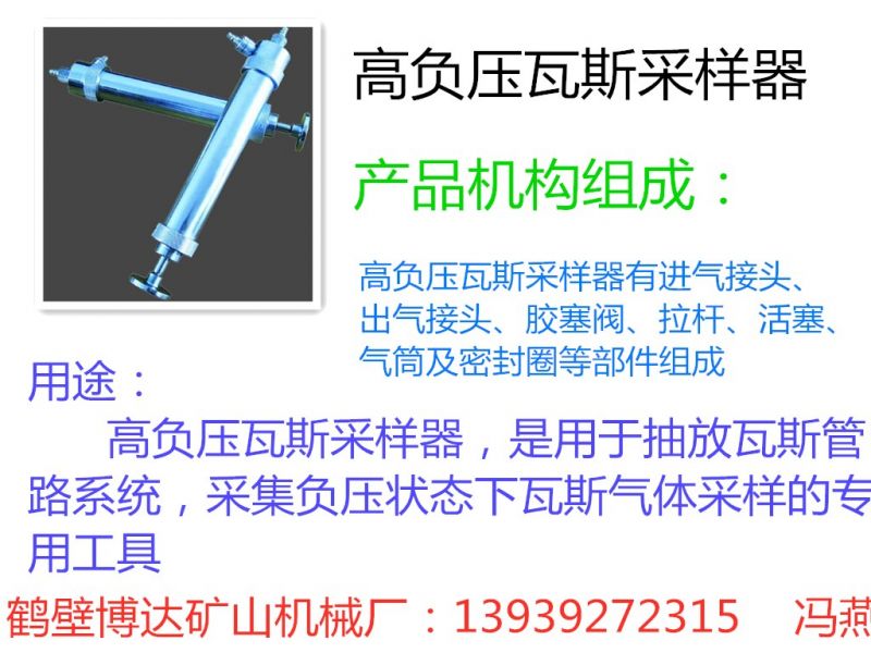 鶴壁博達(dá)負(fù)壓抽氣筒主打一個(gè)真誠(chéng)