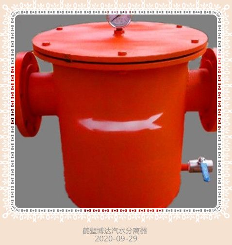 質(zhì)量好的氣水分離器還得是鶴壁博達(dá)廠家